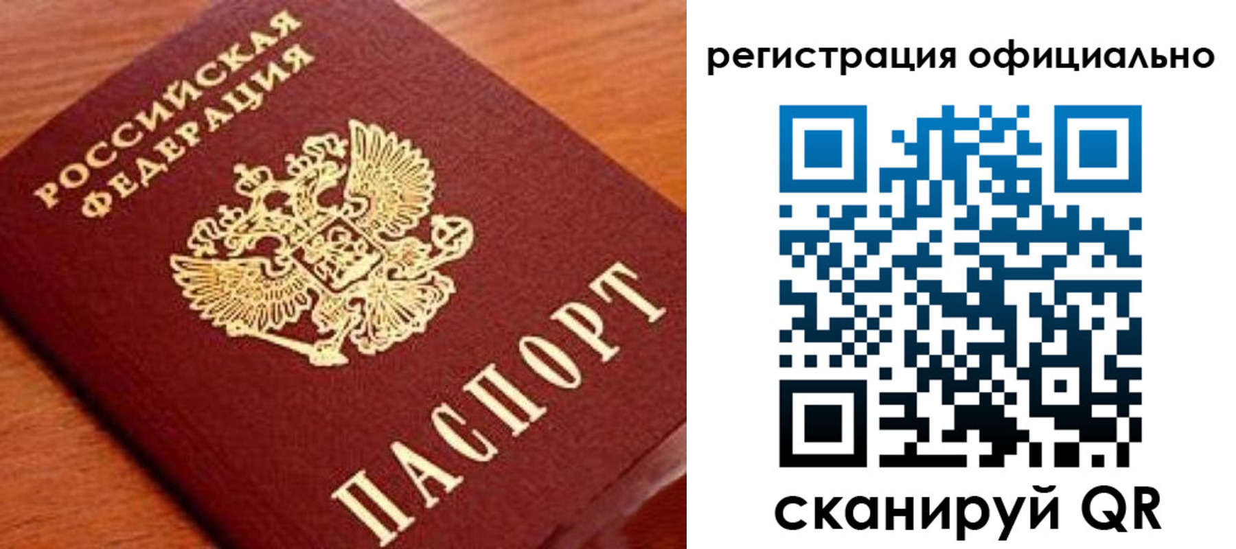 прописка штамп в Сердобске