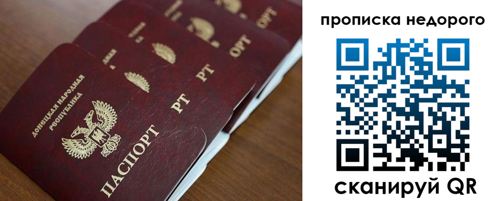 временная регистрация для всех в Сердобске